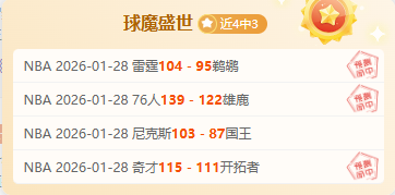 狼队夜战蜜,连胜势头再,今夜谁能傲,咪咕体育,咪咕体育直播平台