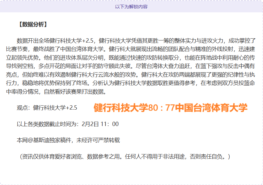 香港少年朱,定文在亚冬,会上的双刀,咪咕体育,咪咕体育直播平台