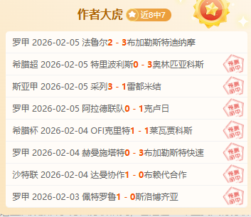 快船篮网激,嘉琦解析,前六目标触,咪咕体育,咪咕体育直播平台