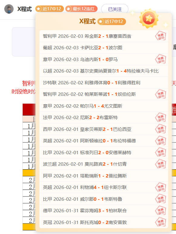 苏炳添支持,奥体中心青,少年培训,咪咕体育,咪咕体育直播平台