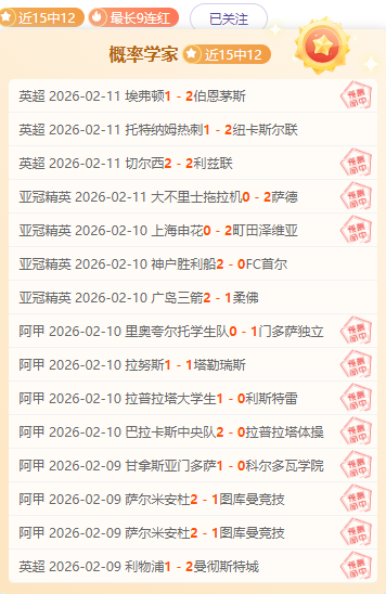 揭秘,岁新星阿托,安帕正式加,咪咕体育,咪咕体育直播平台