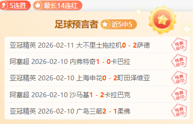 米哈伊洛维,奇因暴力犯,规遭四场停,咪咕体育,咪咕体育直播平台