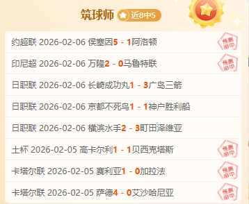 丹戎巴葛联,队新星阿尼,岁因打架被,咪咕体育,咪咕体育直播平台