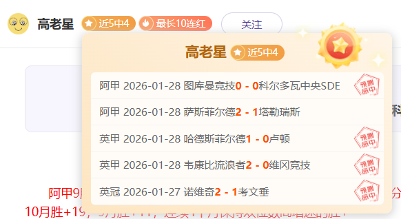 惊天逆转,分逆境爆发,豪门逆转胜,咪咕体育,咪咕体育直播平台