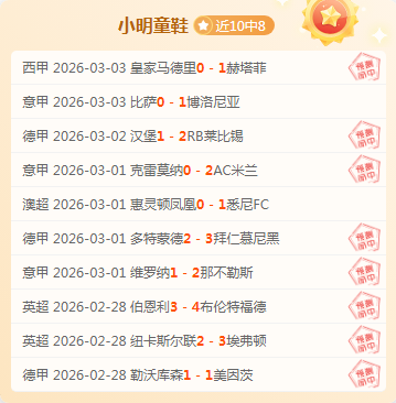 罗伯逊零封,对手,三纪录新突,咪咕体育,咪咕体育直播平台