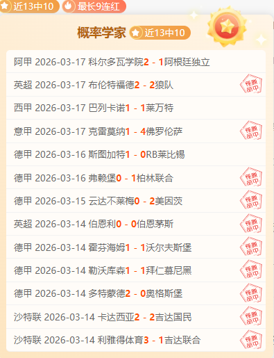 国米半场领,先乌迪内斯,迪马尔科双,咪咕体育,咪咕体育直播平台