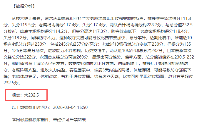 德甲巨星维,尔纳华丽转,加盟美职联,咪咕体育,咪咕体育直播平台