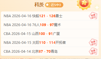 邱彪点评,大乐透期号,专家推荐分,咪咕体育,咪咕体育直播平台