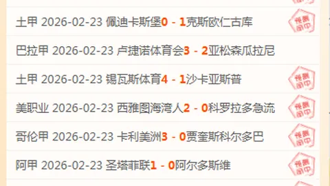 周六022意甲赛事：AC米兰对乌迪内斯专家质合推荐