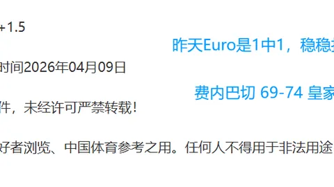排列三26055期专家质合分析推荐前区十码