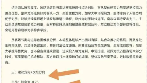 美国主场优势再显，咪咕体育，东道主在强强对决中的幕后策略