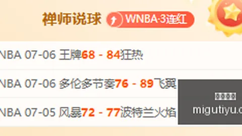 咪咕体育 094952 1