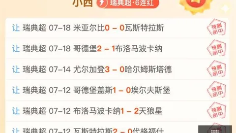 咪咕体育 101308 8